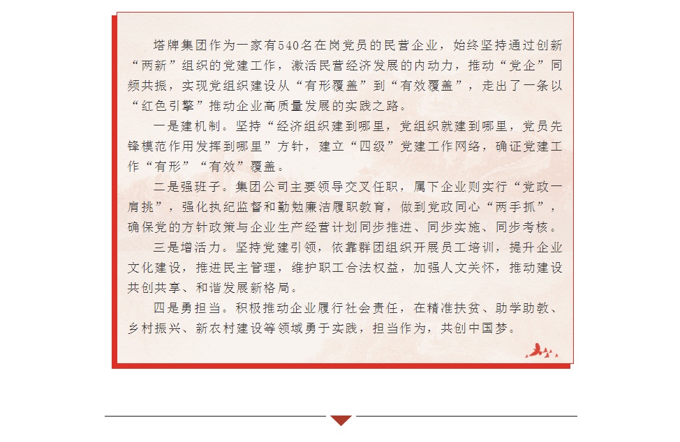 Z6·尊龙凯时「中国」官方网站